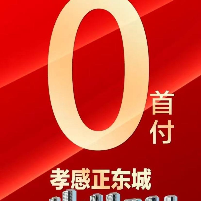 房彩彩房产-孝感新房二手房商铺