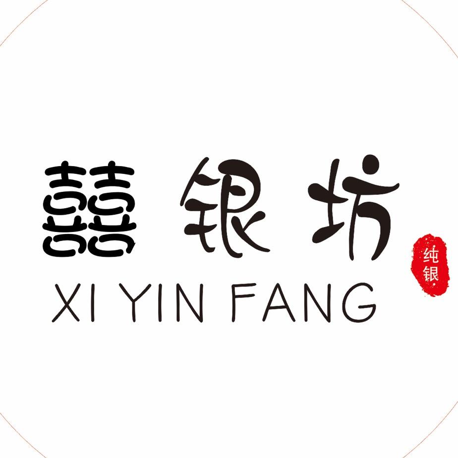 囍银坊银饰