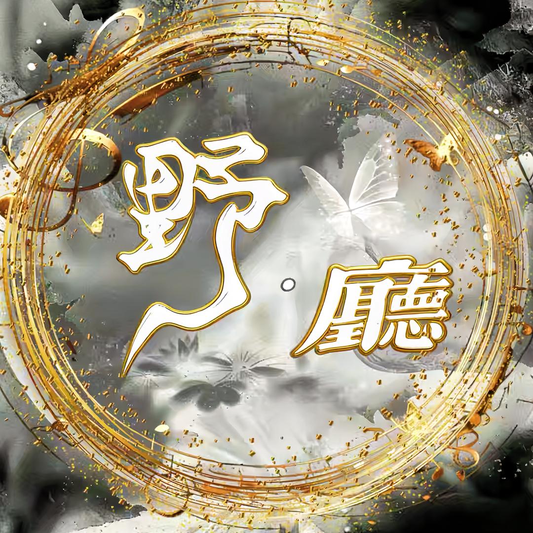 免费点唱·野厅🪭歌手可上麦