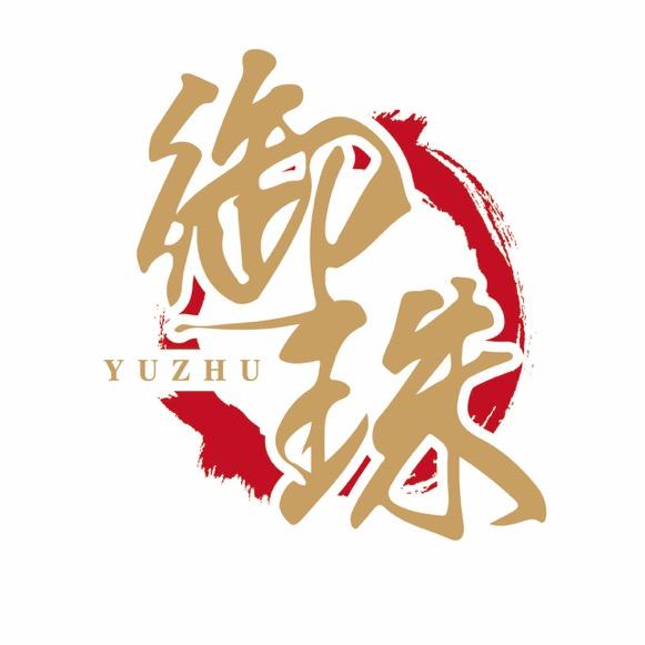 御珠良品土特产（咸鸭蛋真的蛮好）