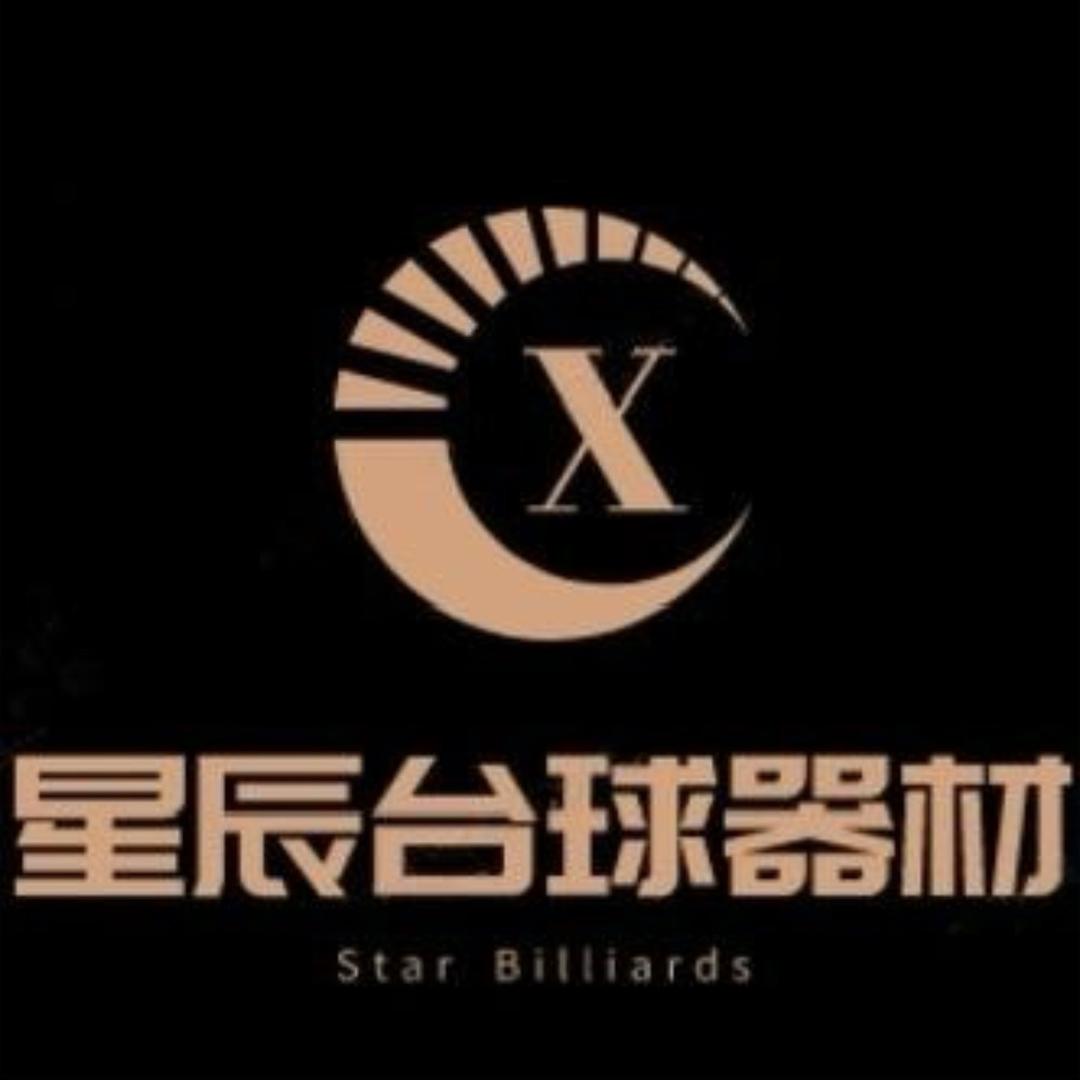 阿伟的台球杆（星辰台球）
