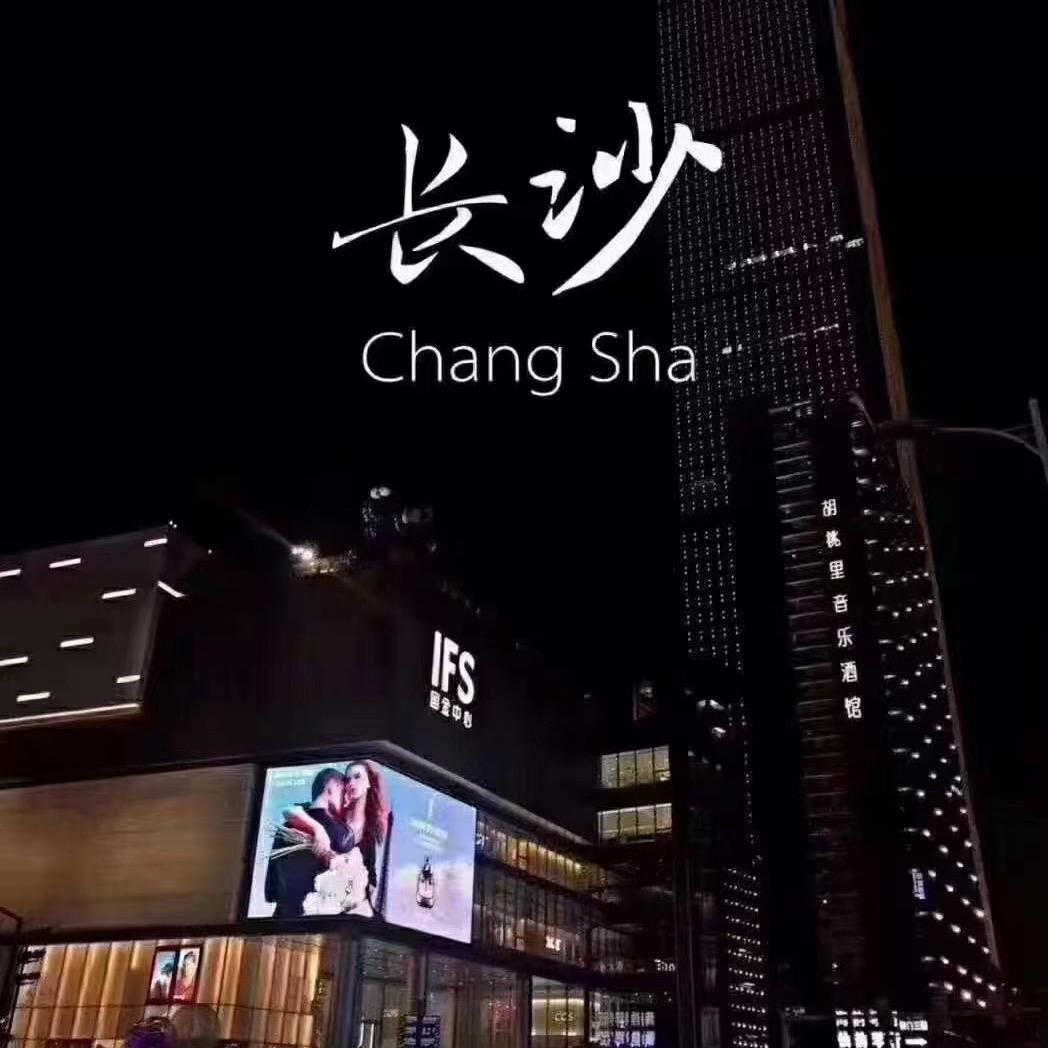 贺子时