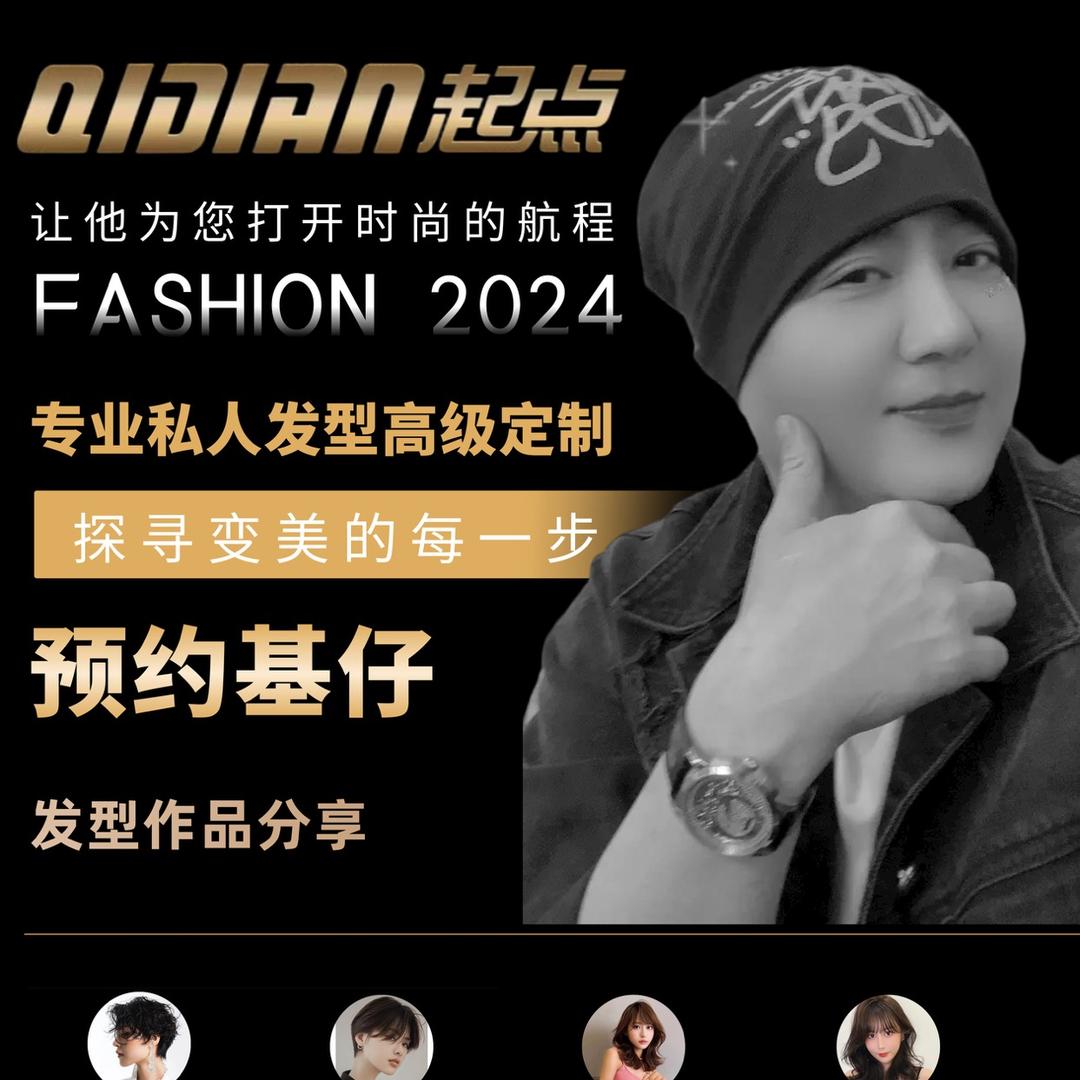 宝安短发专家～基仔