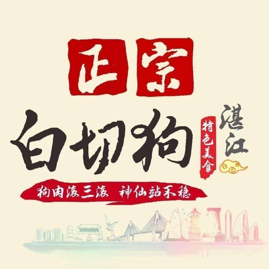 湛江特色美食