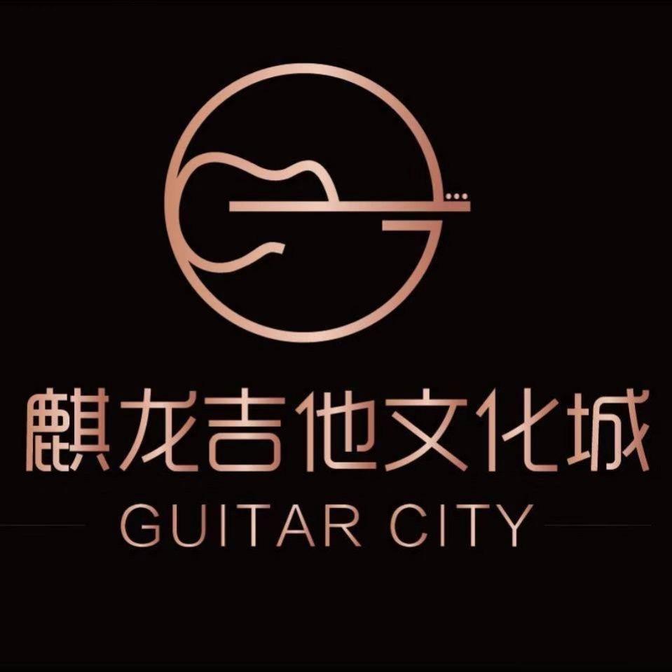 正安麒龙吉他文化城