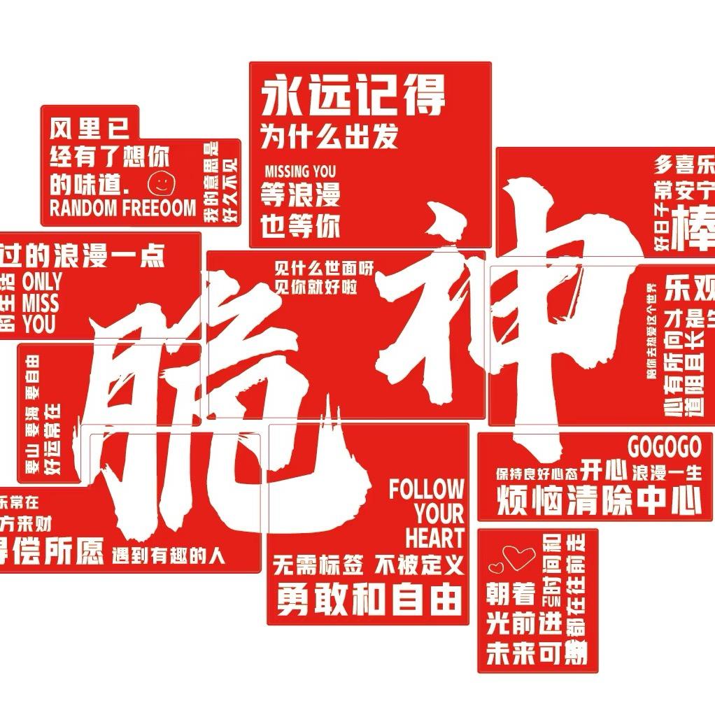 脆神·小盆友