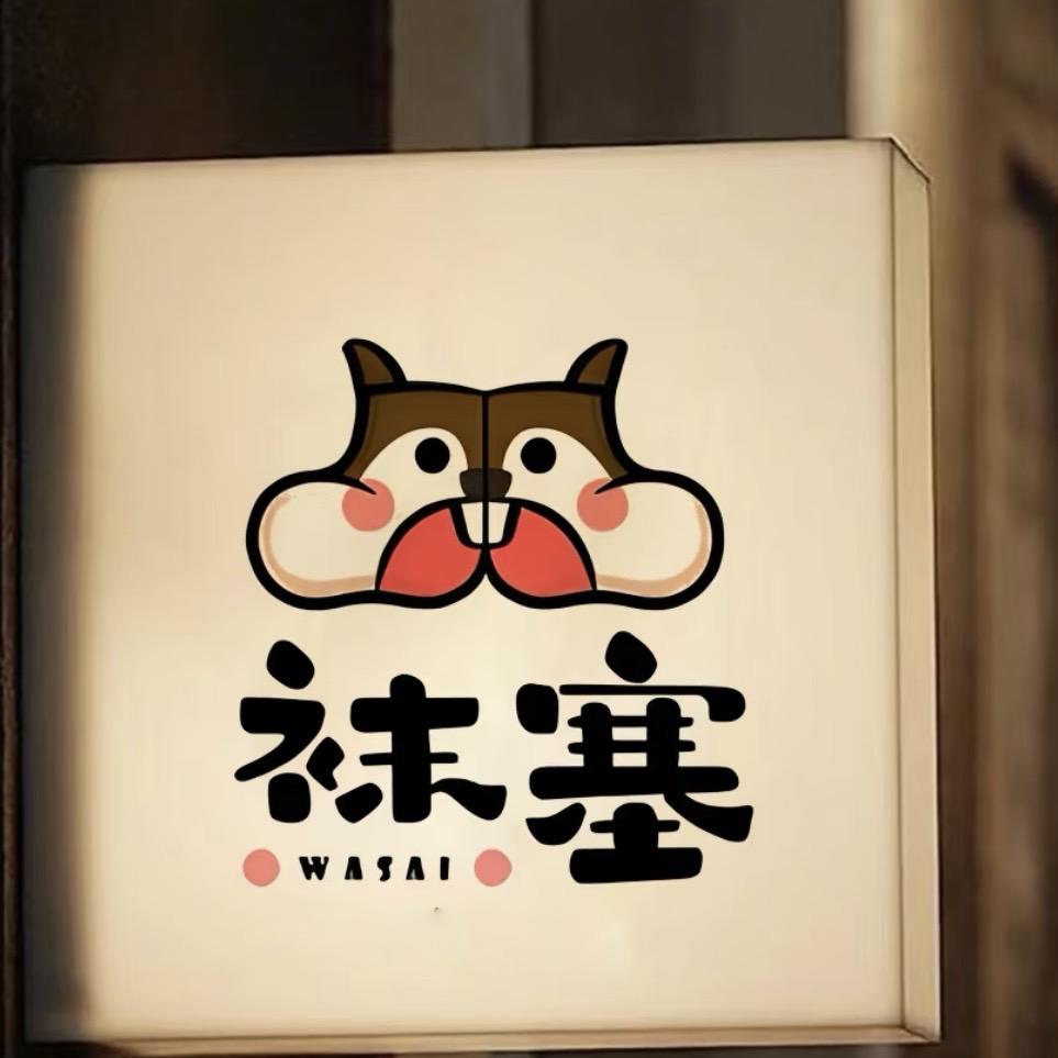 王大可爱袜子批发