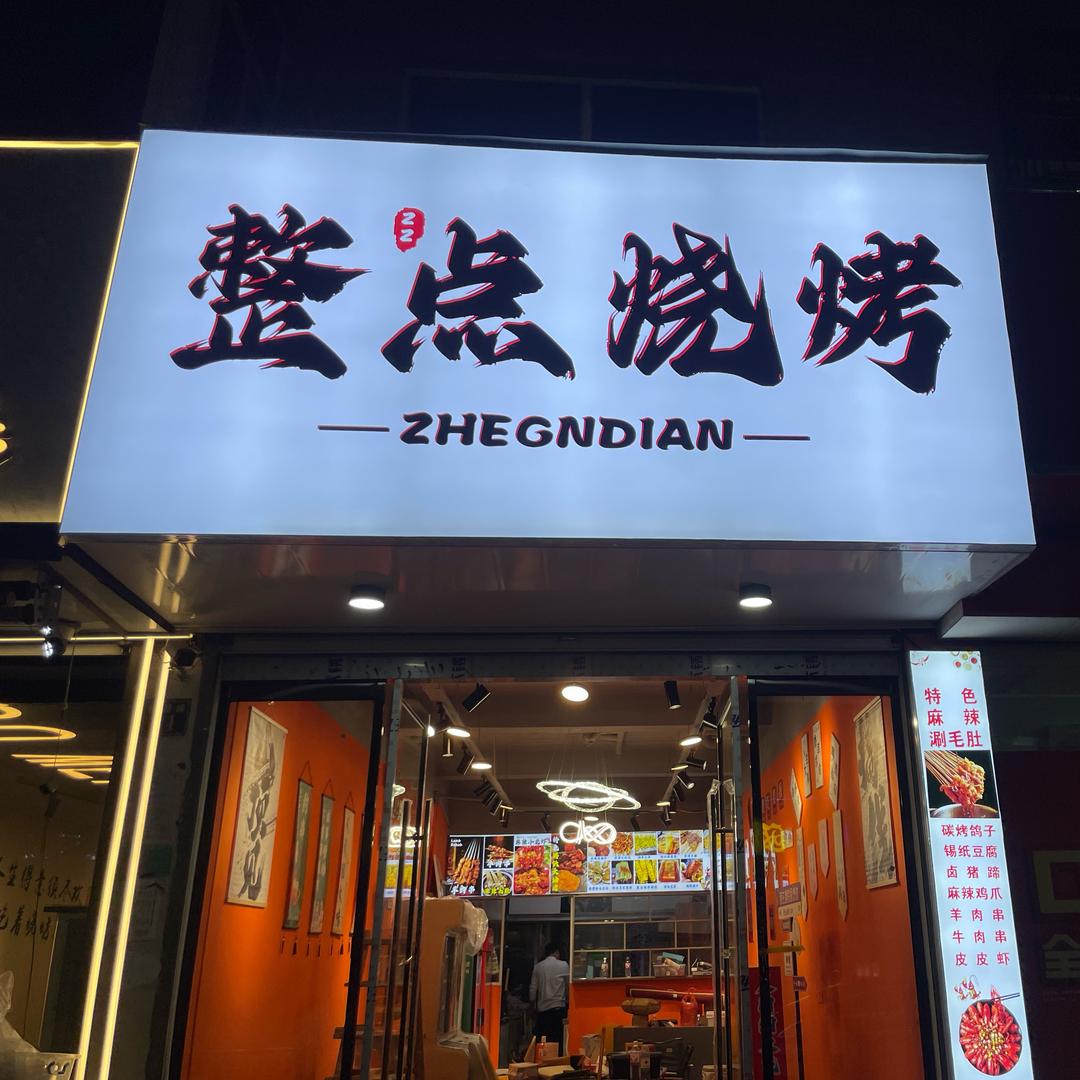 念安