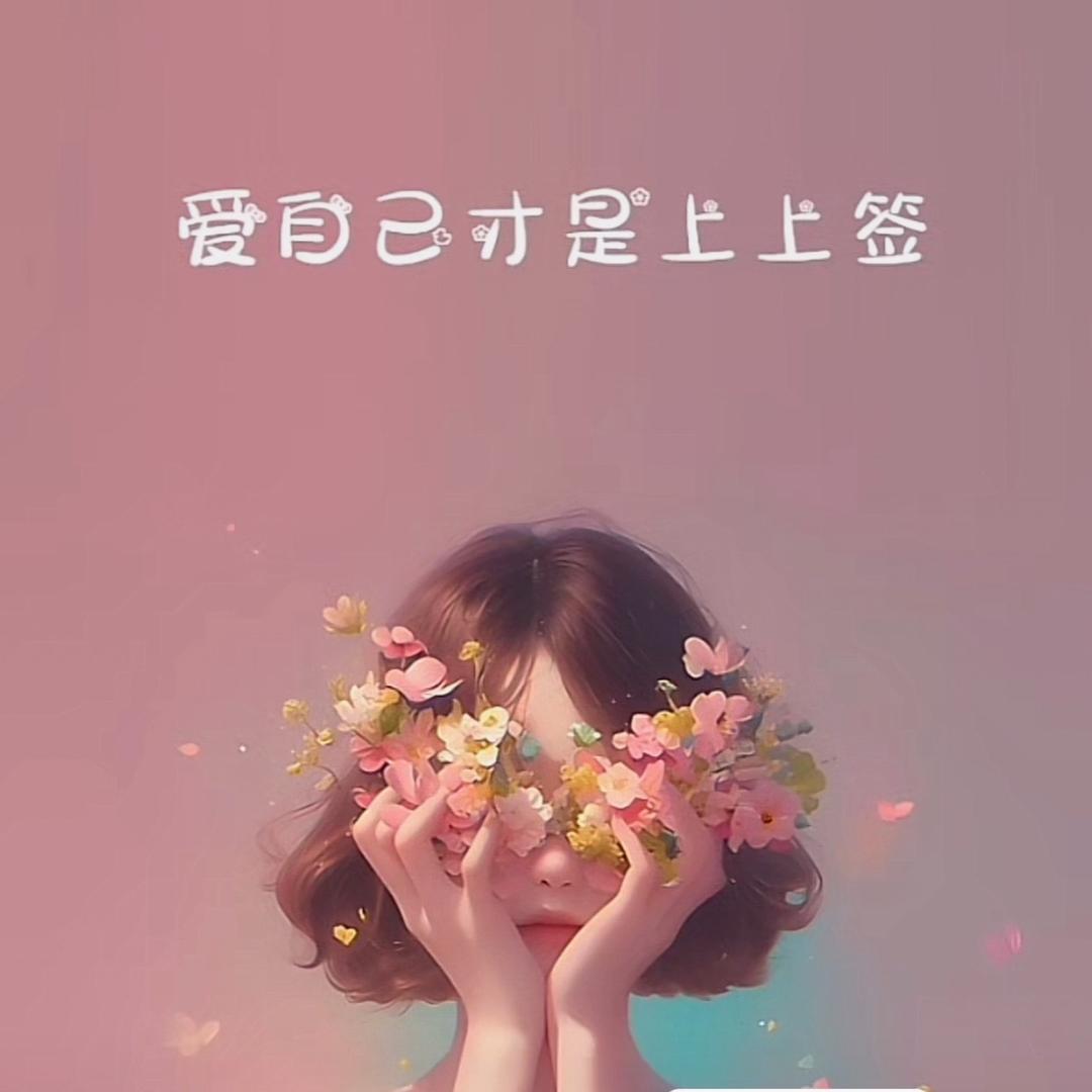 @艳姐姐