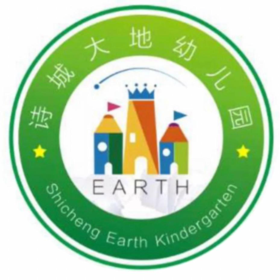 诗城大地幼儿园