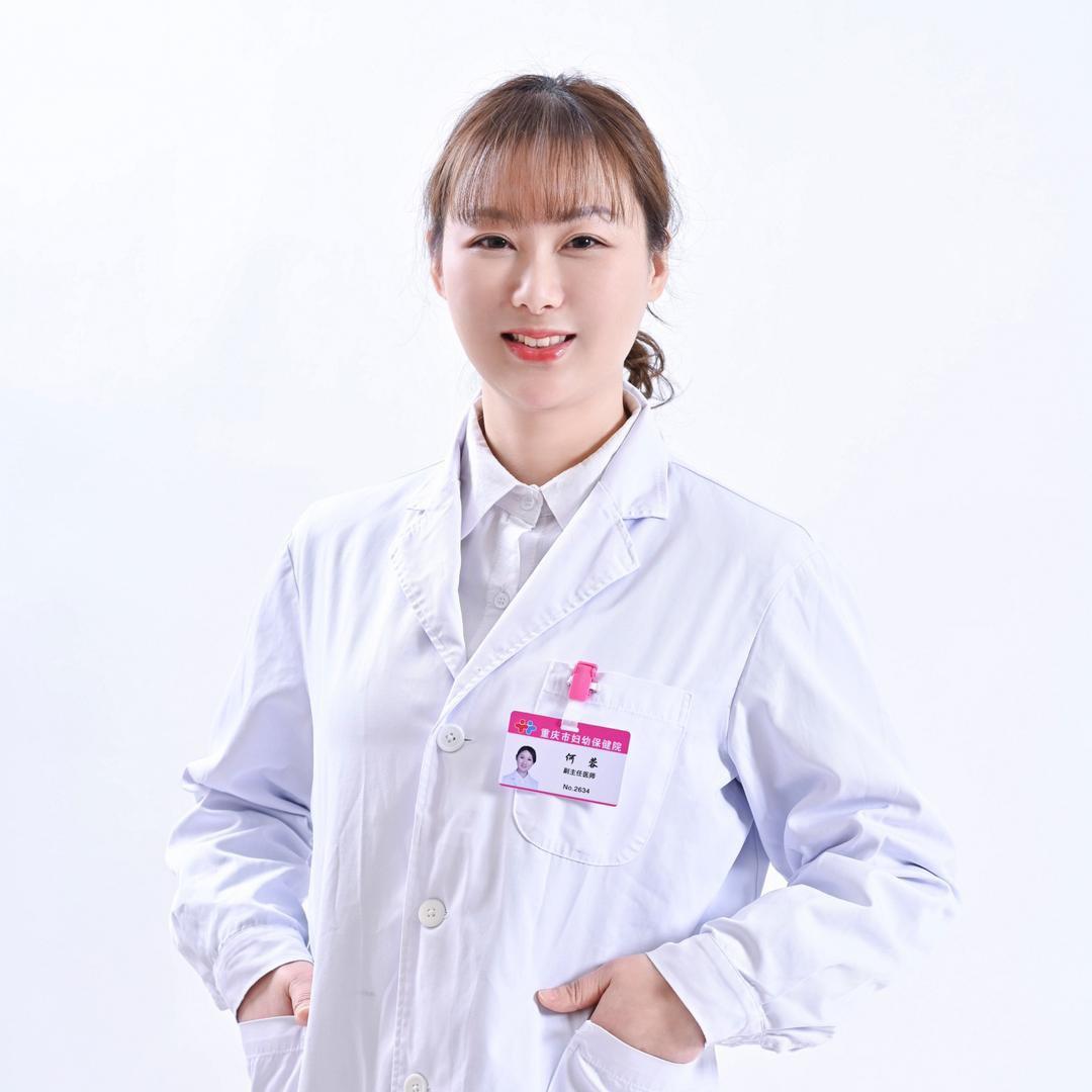 儿科医生何蓉博士