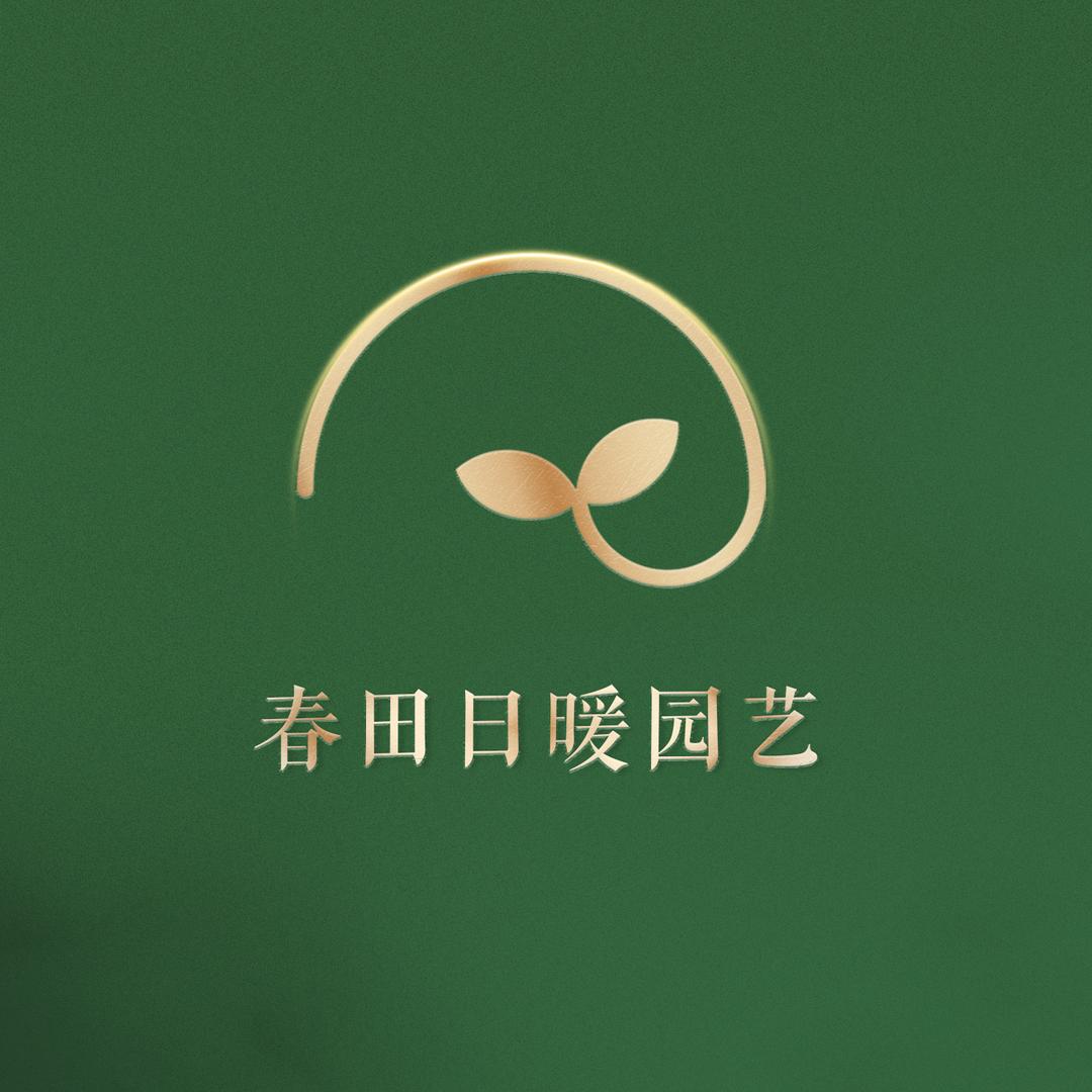 春田日暖园艺