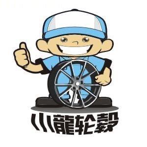 小龙轮毂（南宁店）