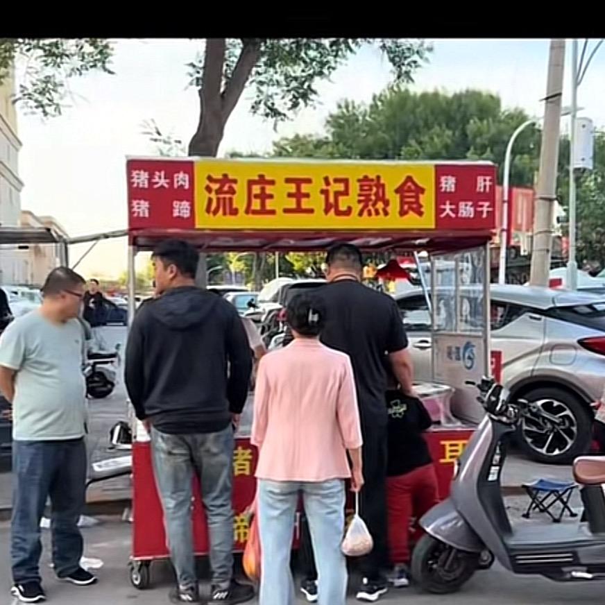 流庄王记熏肉 （直播号）