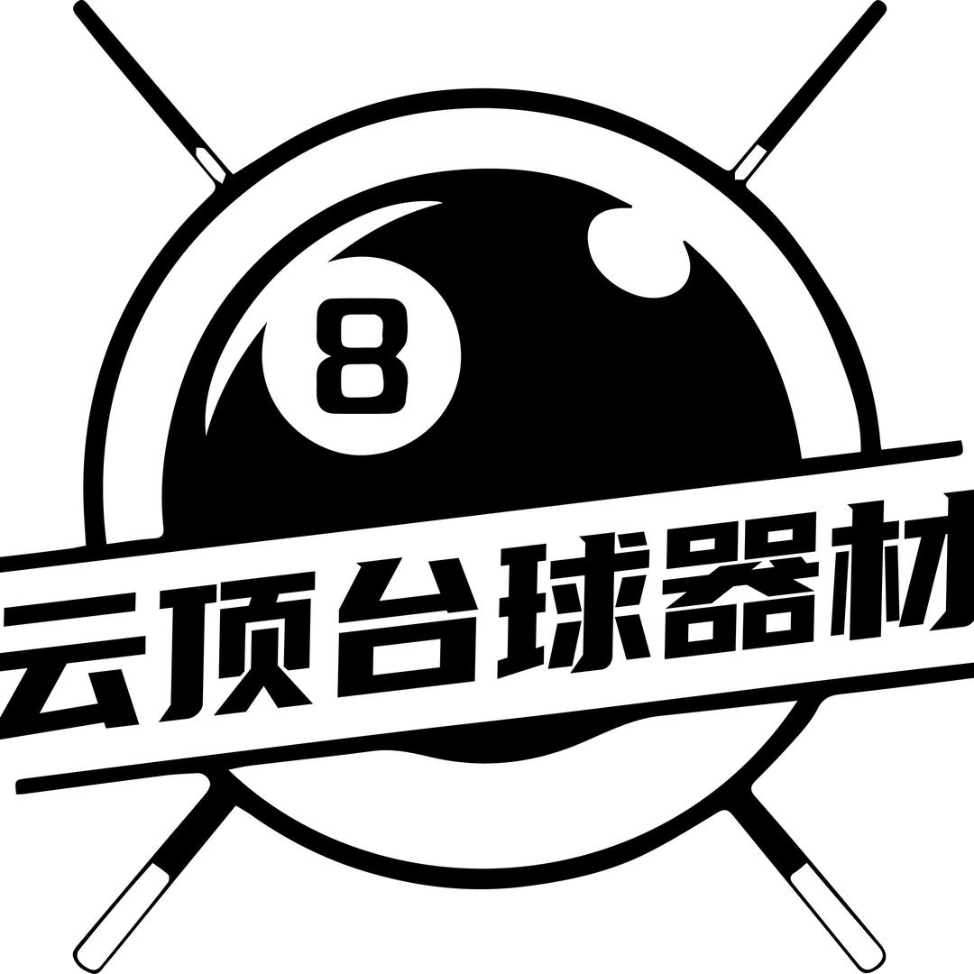 云顶台球器材（包回收置换）