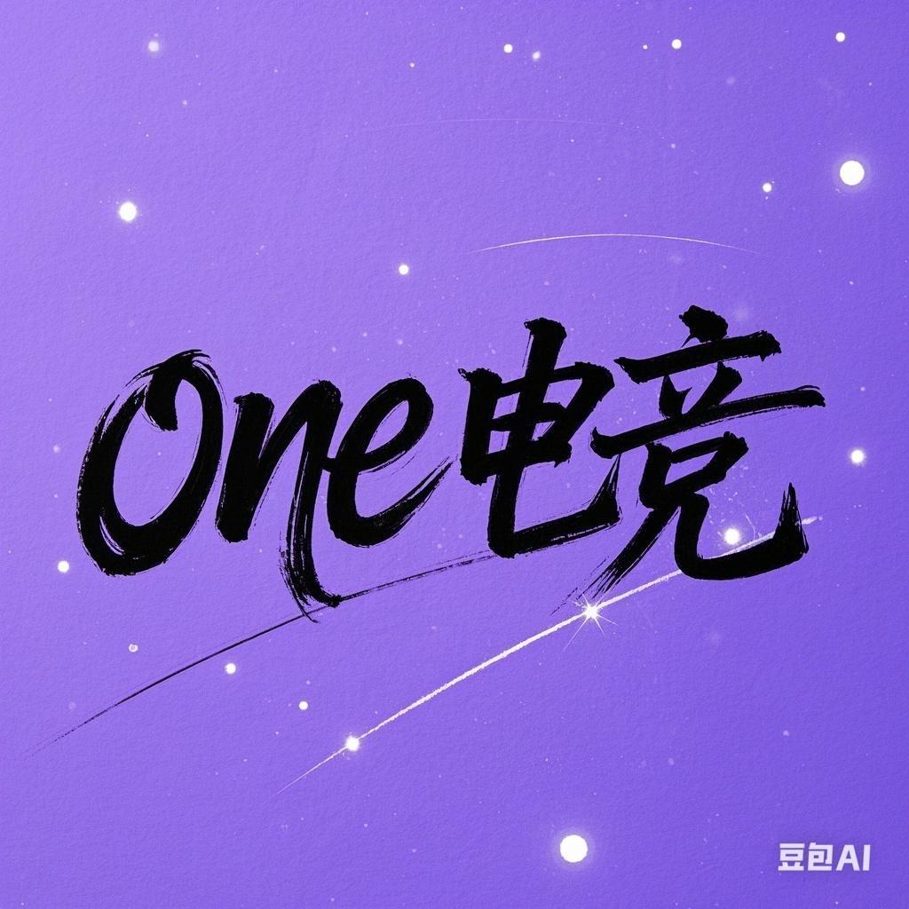 one电竞（三角洲行动）