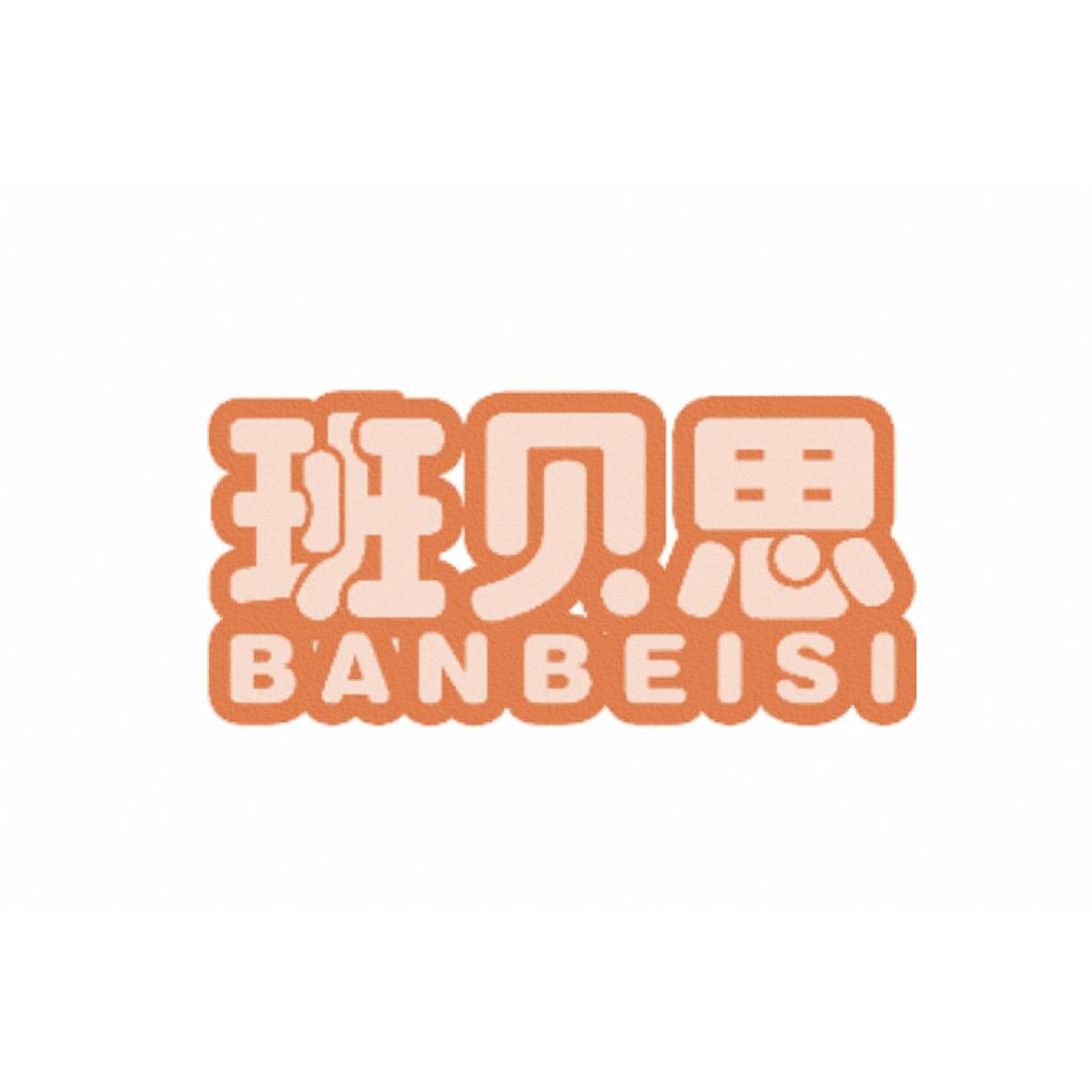 班贝思母婴玩具旗舰店