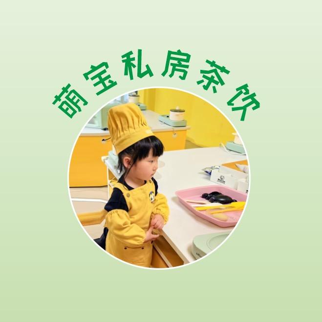 萌姐私房茶饮