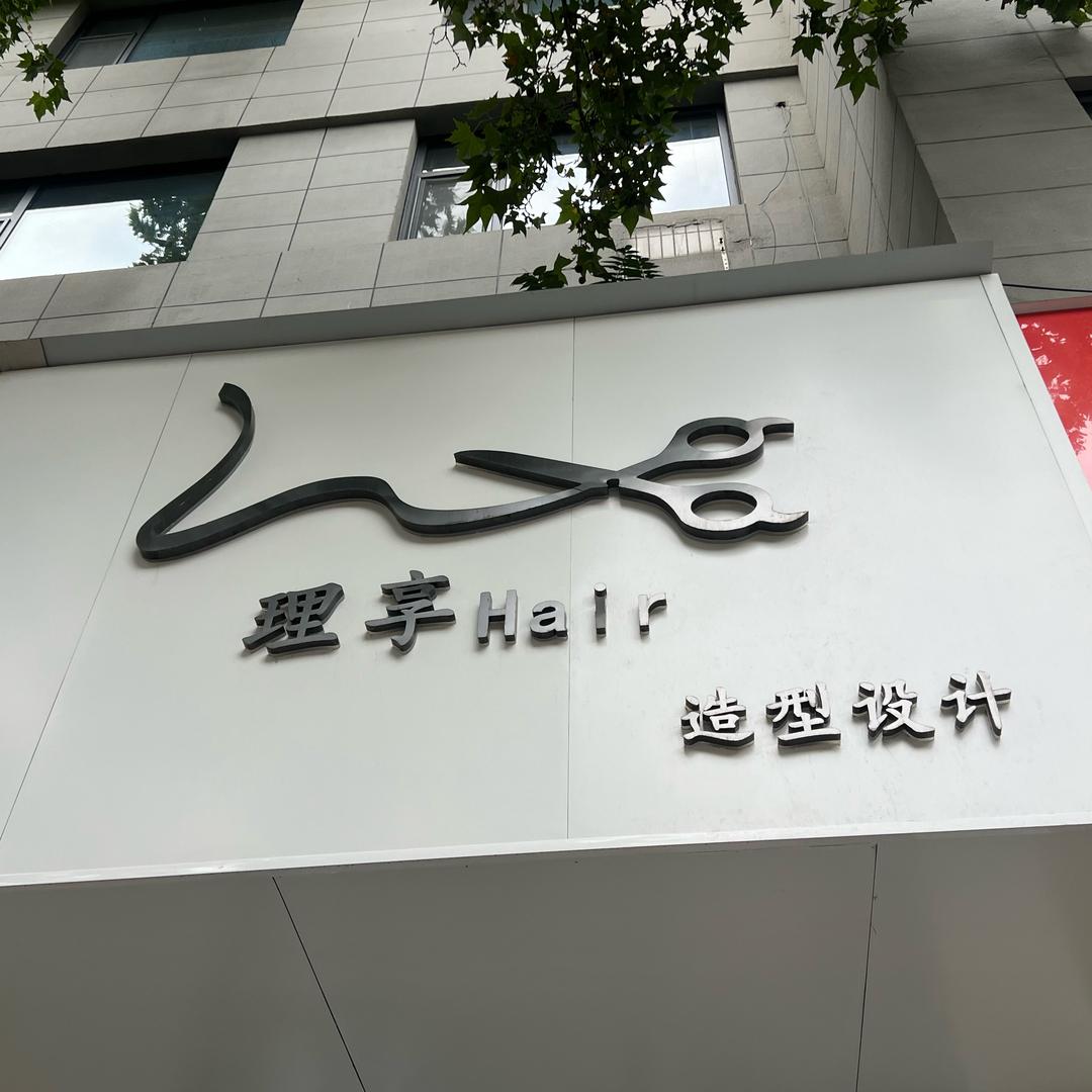猫.