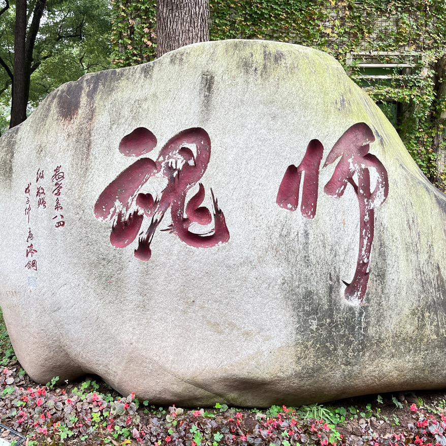 高中教育—赵钢