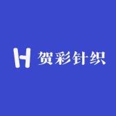 贺彩针织