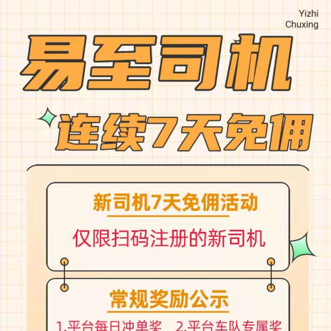 小宝-天众沈阳运营专员