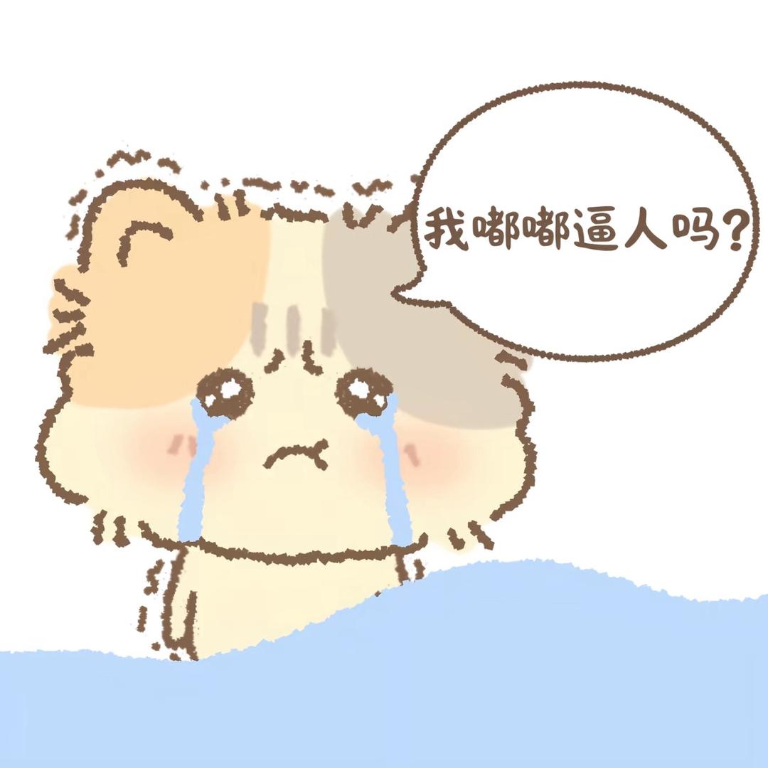 等什么圆