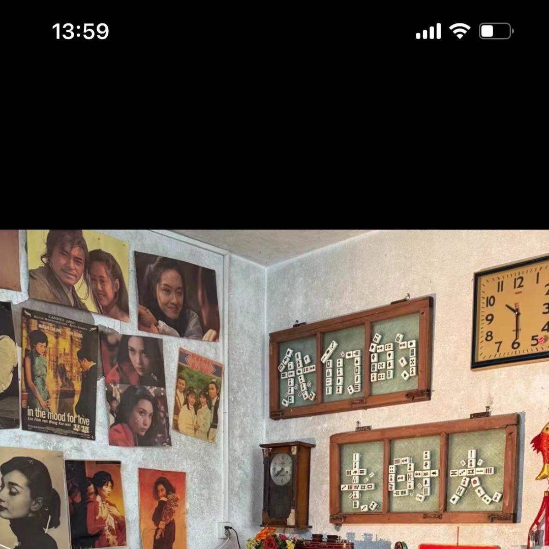 巷角旧物驿站