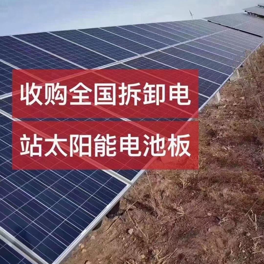 华天新能源-光伏板回收