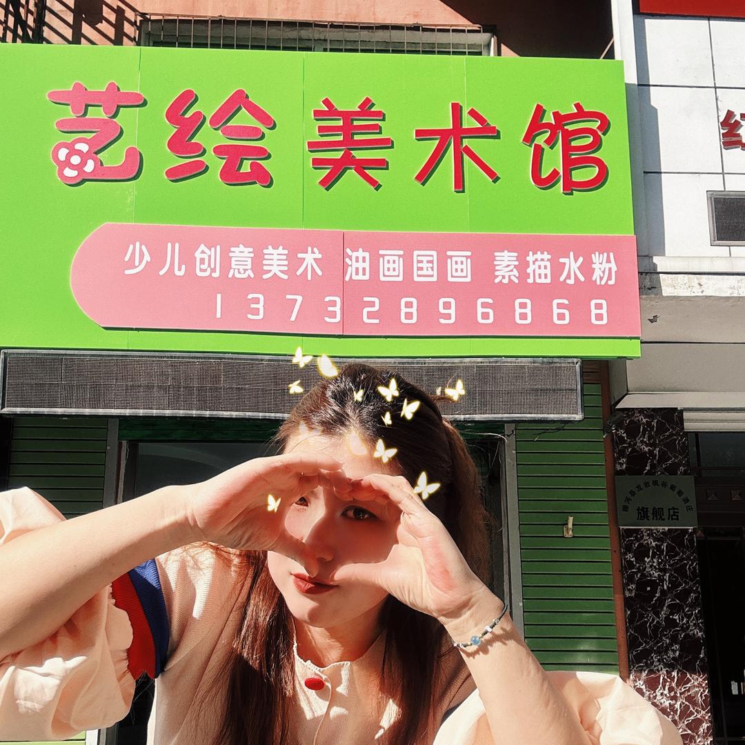 艺绘美术馆官方号