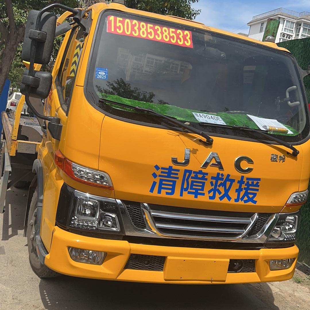 二手车买卖道路救援