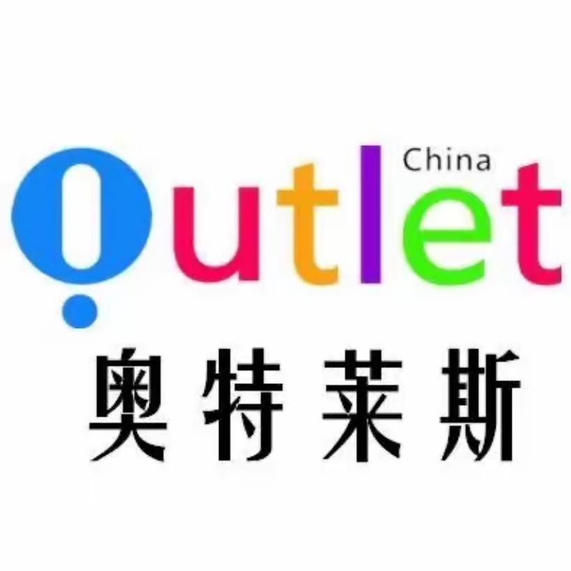 奥莱特卖折扣一号仓