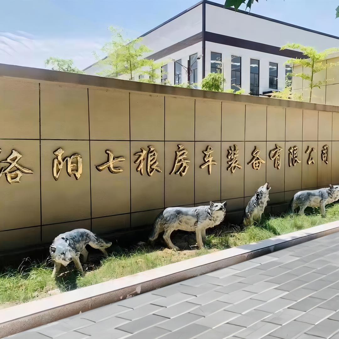 洛阳七狼房车