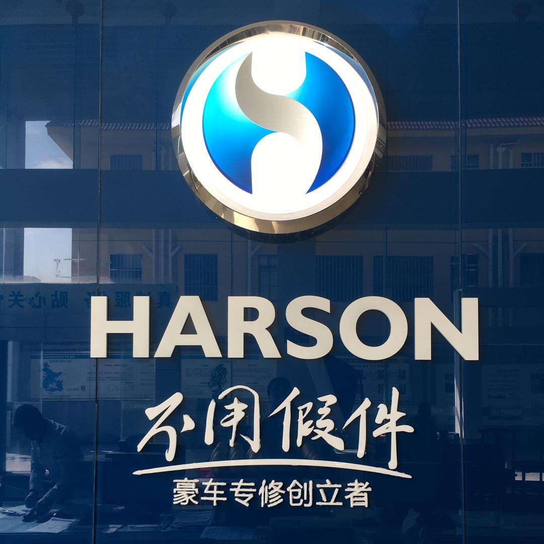 华胜奔驰宝马奥迪专修连锁南宁江南店