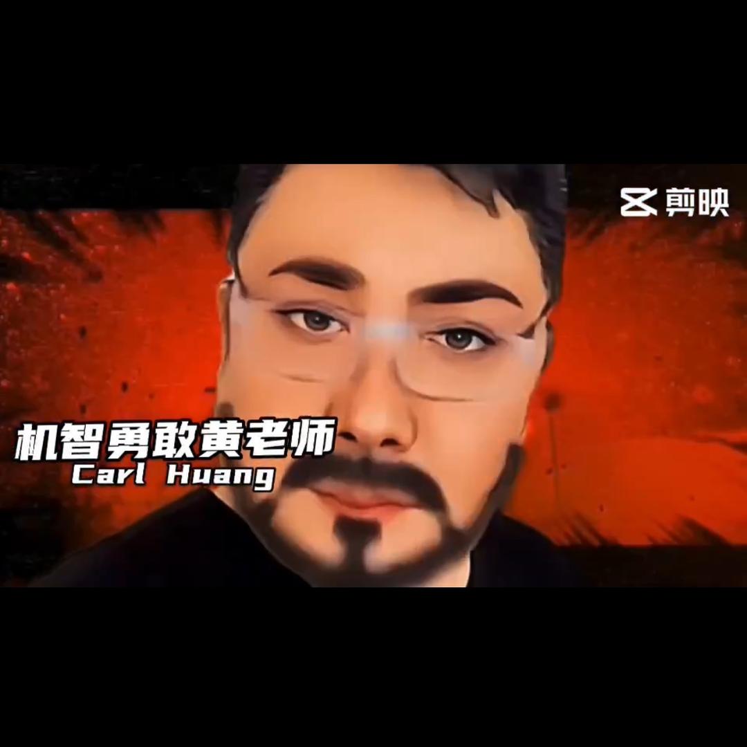 黄先生（巨英）