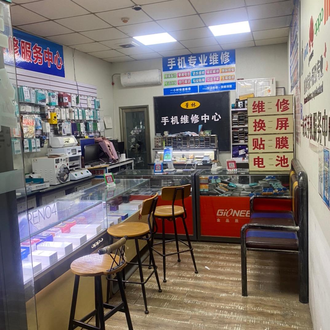 西咸新区沣东新城董二林通讯店