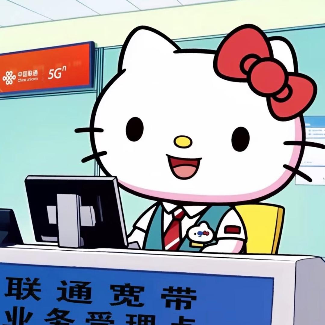 克拉玛依联通汇福营业厅