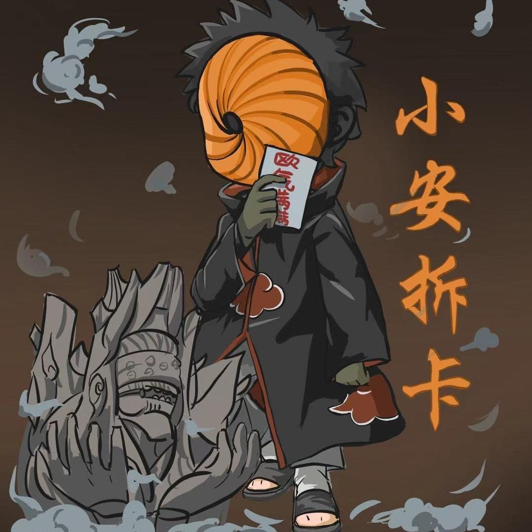 小安拆卡（欧气满满）