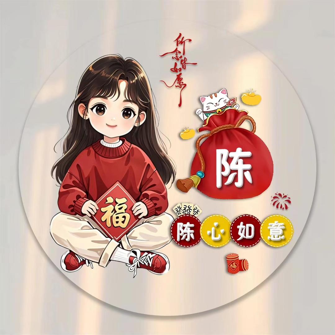 温妮