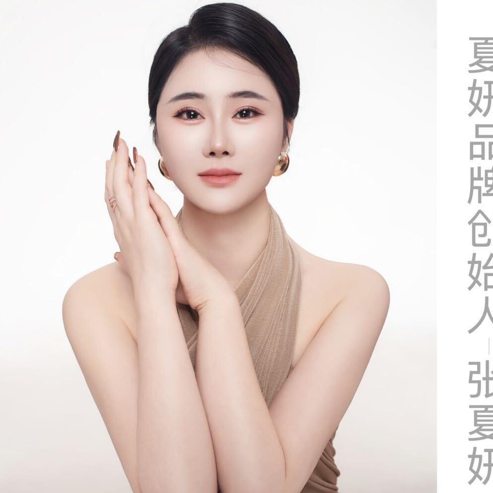 夏妍🏭美业