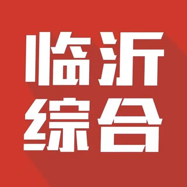 临沂综合频道