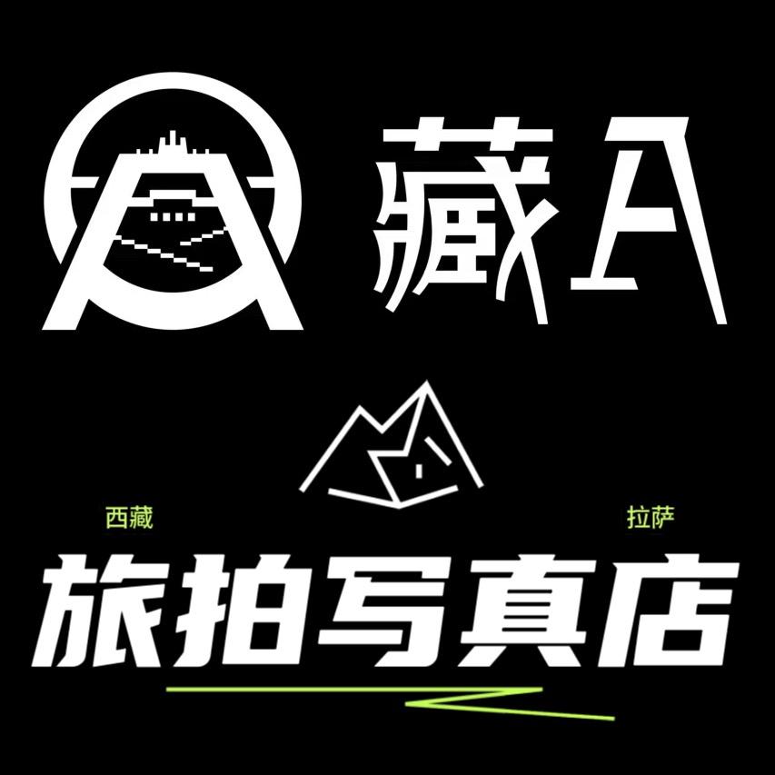 藏A咖啡旅拍写真店