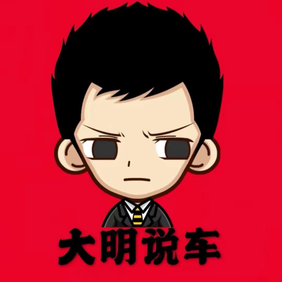 大明说车@抖音