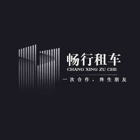邹平畅行租车（信用免押金）