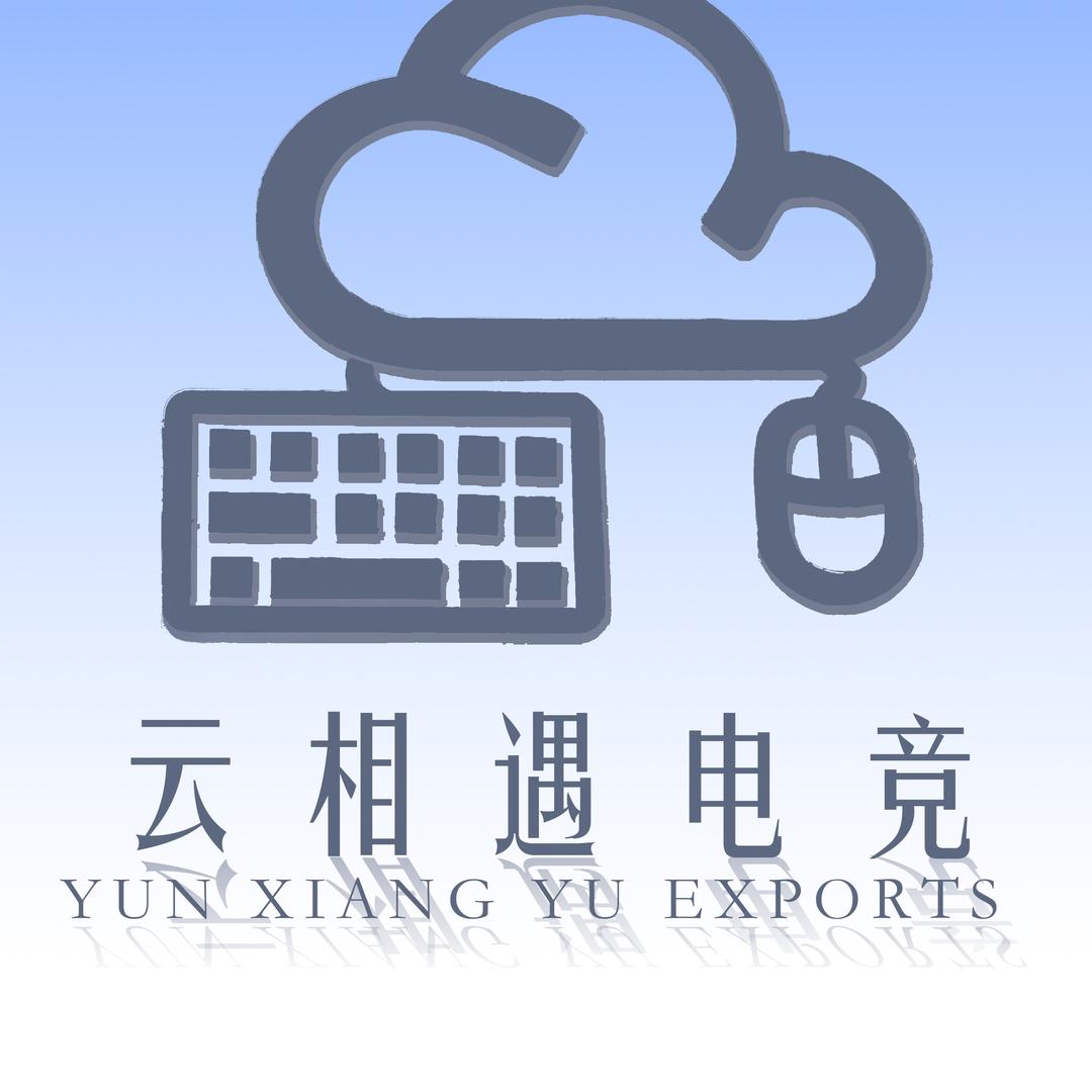 云相遇电竞酒店(经开区昆明学院店)官方号