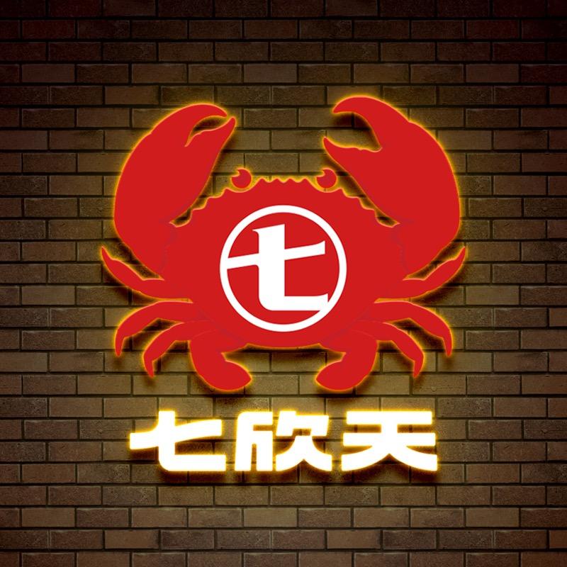 七欣天全国专场