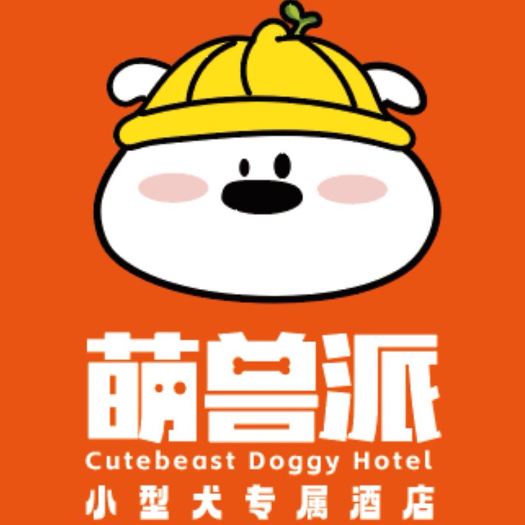 萌兽派Cute Beast•小型犬酒店
