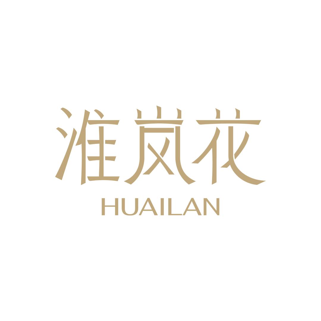 淮岚花化妆品个护企业店