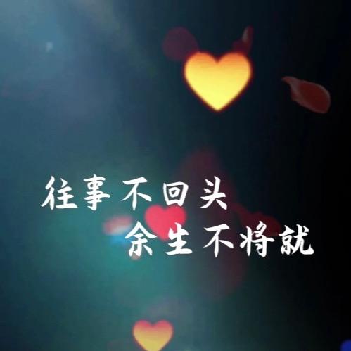 阳光总在风雨后