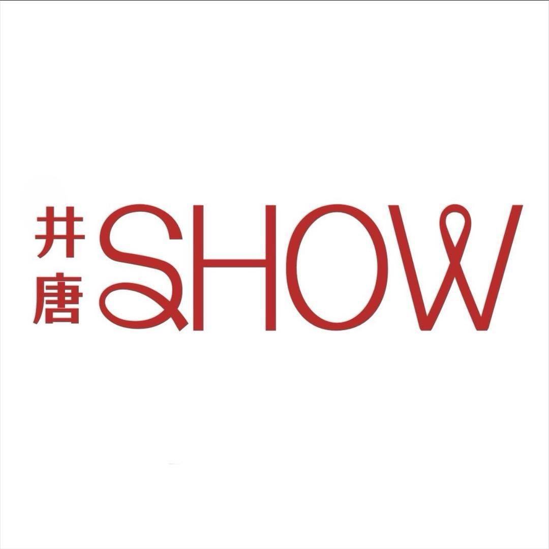 井唐SHOW精致生活馆